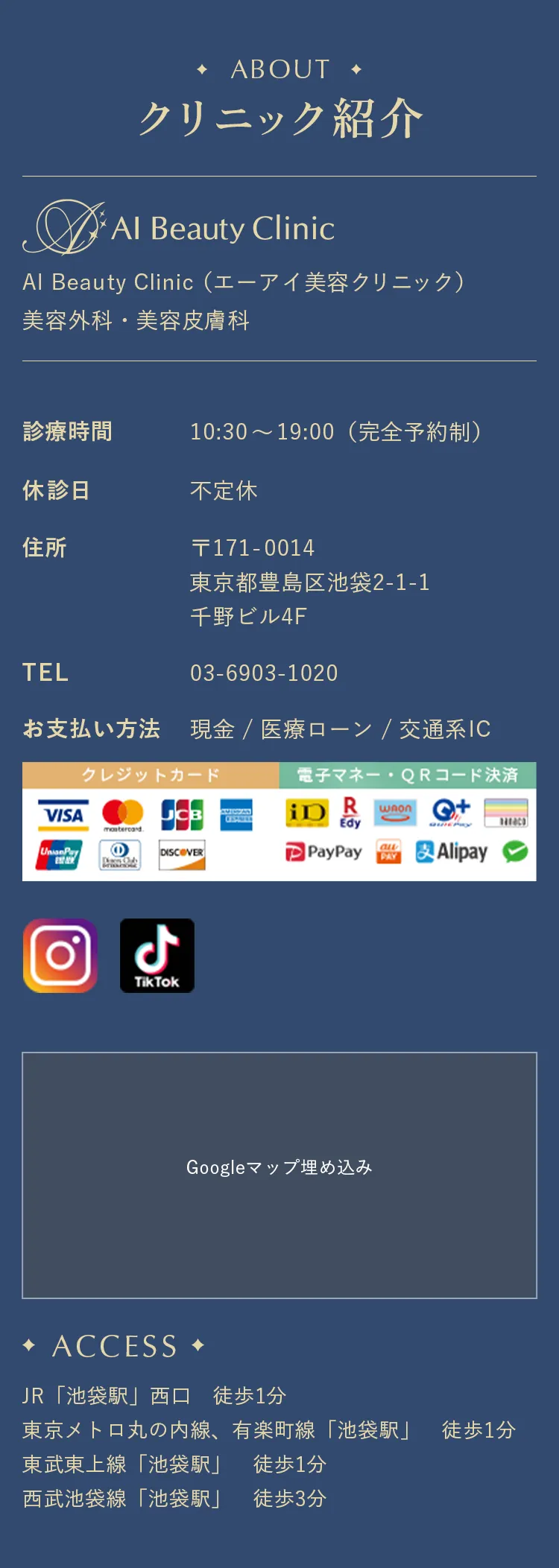 クリニック紹介